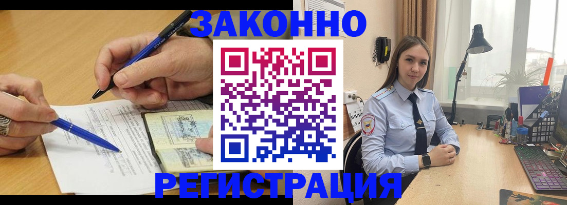 прописка от собственника в Поворино
