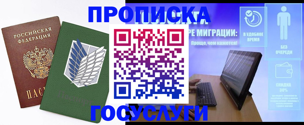 временная регистрация 2025 в Поворино