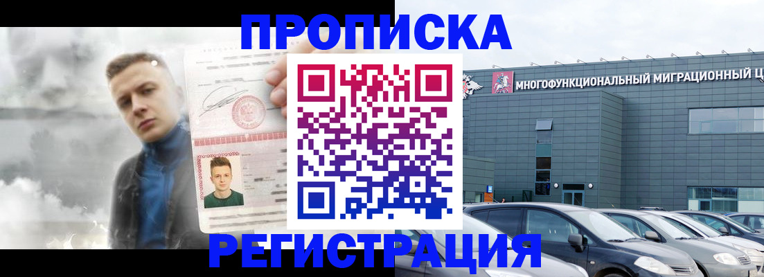 где прописаться в Поворино